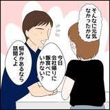 「社内で評判の男性　そんな彼がまさかモラハラ男だとは思わず…【漫画】」の画像7