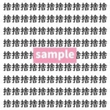 【漢字探し】ずらっと並んだ「捨」の中にまぎれた別の漢字一文字は？