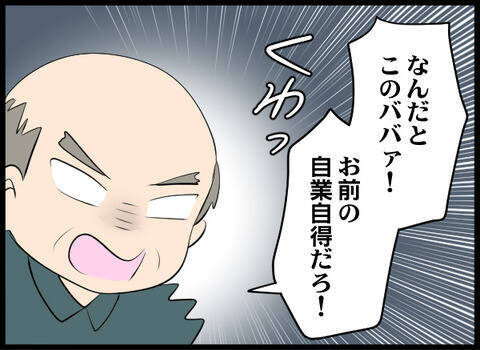泥棒行為に嫁いびり…悪口おばさんたちが知ることになった義母の本性