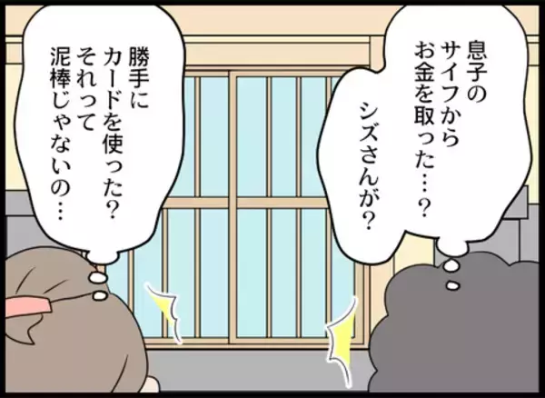 「泥棒行為に嫁いびり…悪口おばさんたちが知ることになった義母の本性」の画像