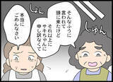 「泥棒行為に嫁いびり…悪口おばさんたちが知ることになった義母の本性」の画像7