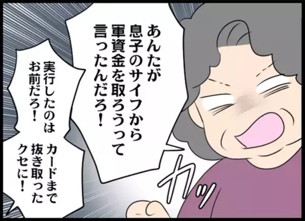 「泥棒行為に嫁いびり…悪口おばさんたちが知ることになった義母の本性」の画像