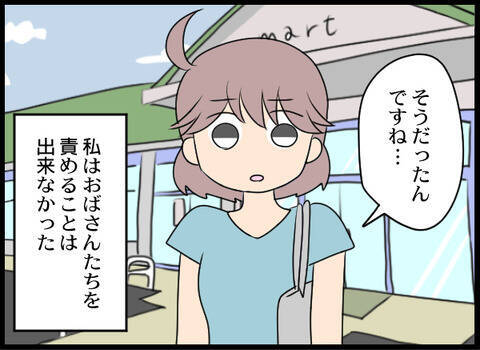 泥棒行為に嫁いびり…悪口おばさんたちが知ることになった義母の本性