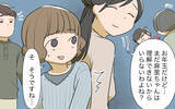 「義姉から送られてきた“プレゼント”は“使い古し”だった　納得できない私はケチなの？」の画像8