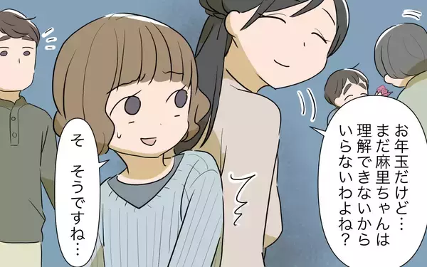 「義姉から送られてきた“プレゼント”は“使い古し”だった　納得できない私はケチなの？」の画像