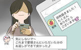「義姉から送られてきた“プレゼント”は“使い古し”だった　納得できない私はケチなの？」の画像2
