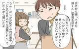 「義姉から送られてきた“プレゼント”は“使い古し”だった　納得できない私はケチなの？」の画像4