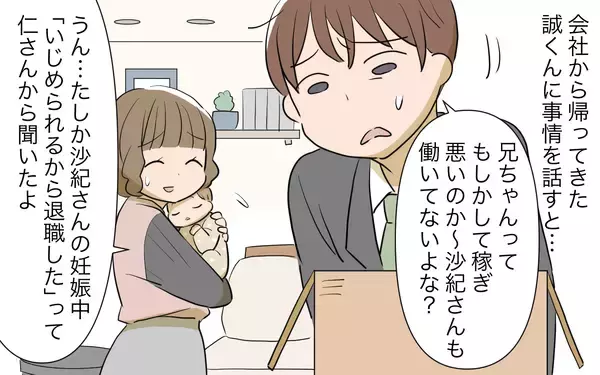 「義姉から送られてきた“プレゼント”は“使い古し”だった　納得できない私はケチなの？」の画像