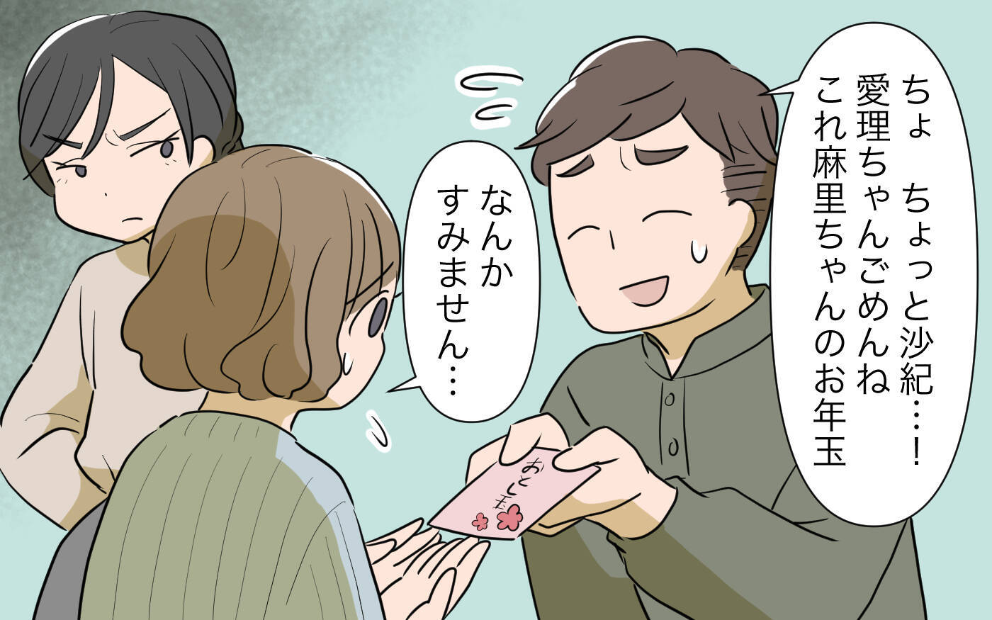 義姉から送られてきた“プレゼント”は“使い古し”だった　納得できない私はケチなの？