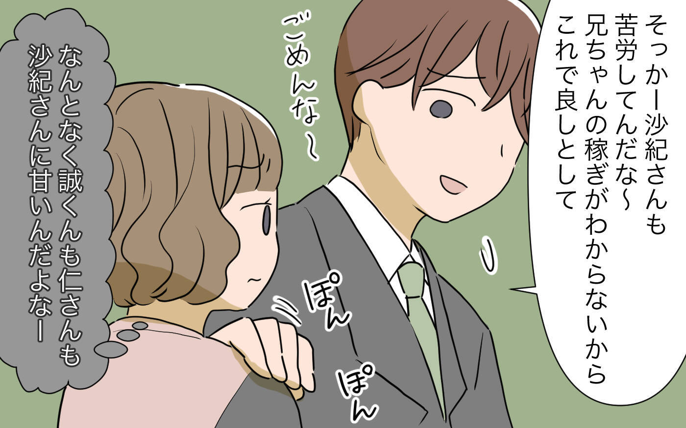 義姉から送られてきた“プレゼント”は“使い古し”だった　納得できない私はケチなの？