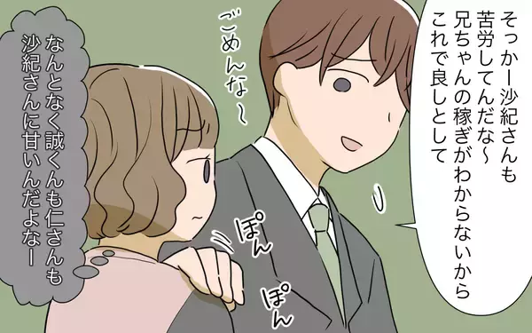「義姉から送られてきた“プレゼント”は“使い古し”だった　納得できない私はケチなの？」の画像
