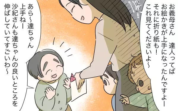 「義姉から送られてきた“プレゼント”は“使い古し”だった　納得できない私はケチなの？」の画像
