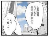 「【漫画】私は元の職場に正社員として復帰　女は同じ職場で左遷に遭っていた【半分夫 Vol.103】」の画像1