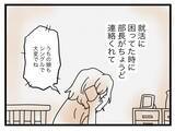 「【漫画】私は元の職場に正社員として復帰　女は同じ職場で左遷に遭っていた【半分夫 Vol.103】」の画像2