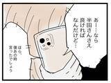 「【漫画】私は元の職場に正社員として復帰　女は同じ職場で左遷に遭っていた【半分夫 Vol.103】」の画像3