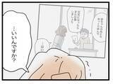 「【漫画】私は元の職場に正社員として復帰　女は同じ職場で左遷に遭っていた【半分夫 Vol.103】」の画像4