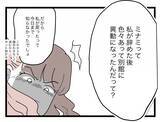 「【漫画】私は元の職場に正社員として復帰　女は同じ職場で左遷に遭っていた【半分夫 Vol.103】」の画像6