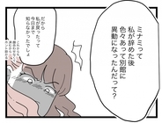 【漫画】私は元の職場に正社員として復帰　女は同じ職場で左遷に遭っていた【半分夫 Vol.103】