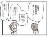 「【漫画】私は元の職場に正社員として復帰　女は同じ職場で左遷に遭っていた【半分夫 Vol.103】」の画像8