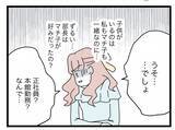 「【漫画】私は元の職場に正社員として復帰　女は同じ職場で左遷に遭っていた【半分夫 Vol.103】」の画像7