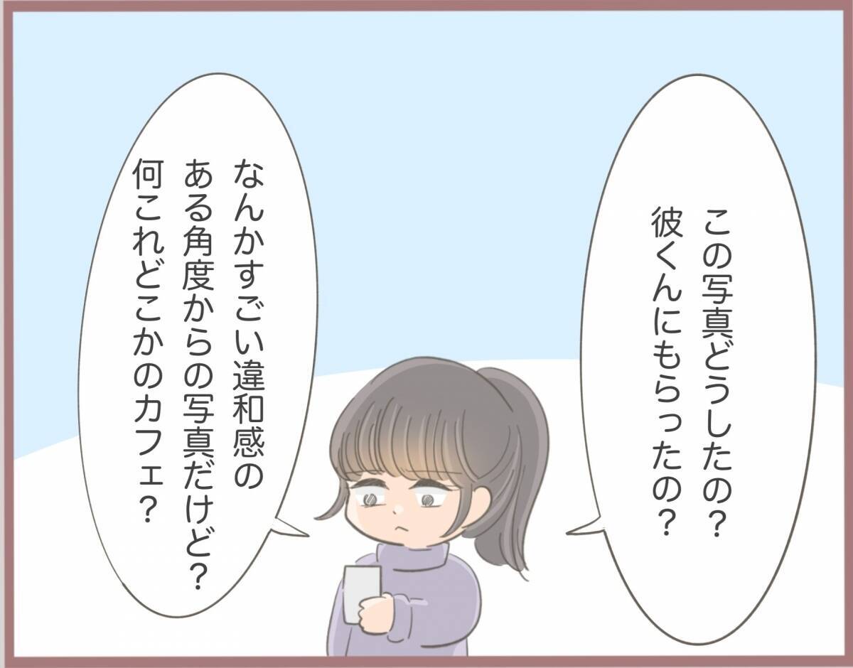 【漫画】彼の奥さんを隠し撮り！「冴えないおばさん」って失礼すぎ【妹の人生が大転落 Vol.11】