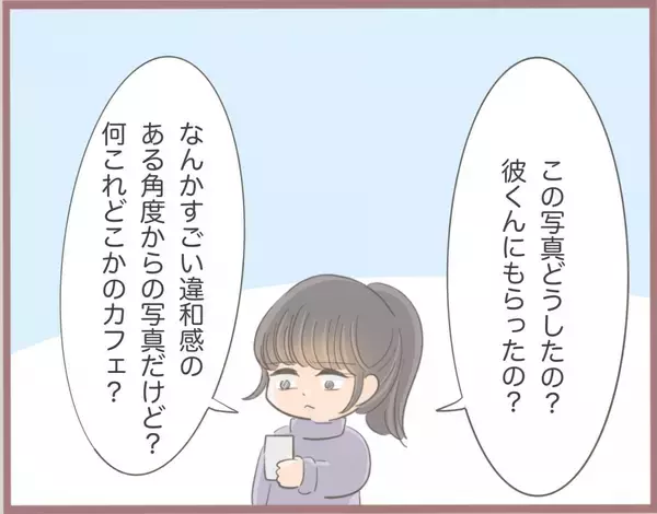 「【漫画】彼の奥さんを隠し撮り！「冴えないおばさん」って失礼すぎ【妹の人生が大転落 Vol.11】」の画像