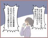 「【漫画】彼の奥さんを隠し撮り！「冴えないおばさん」って失礼すぎ【妹の人生が大転落 Vol.11】」の画像1