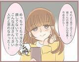 「【漫画】彼の奥さんを隠し撮り！「冴えないおばさん」って失礼すぎ【妹の人生が大転落 Vol.11】」の画像3