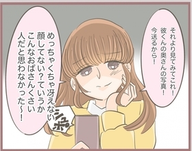 【漫画】彼の奥さんを隠し撮り！「冴えないおばさん」って失礼すぎ【妹の人生が大転落 Vol.11】