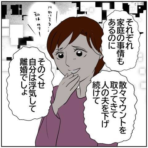 【漫画】「助けて」夫との生活に限界を感じた妻、元夫にSOS【ボクは良いパパ・良い夫 Vol.169】