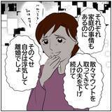 「【漫画】「助けて」夫との生活に限界を感じた妻、元夫にSOS【ボクは良いパパ・良い夫 Vol.169】」の画像3