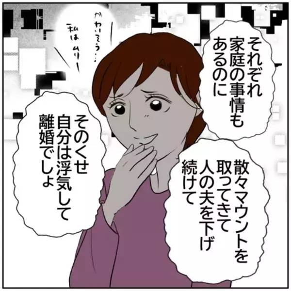 「【漫画】「助けて」夫との生活に限界を感じた妻、元夫にSOS【ボクは良いパパ・良い夫 Vol.169】」の画像
