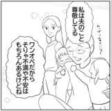 「【漫画】「助けて」夫との生活に限界を感じた妻、元夫にSOS【ボクは良いパパ・良い夫 Vol.169】」の画像2
