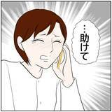 「【漫画】「助けて」夫との生活に限界を感じた妻、元夫にSOS【ボクは良いパパ・良い夫 Vol.169】」の画像8