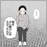 「【漫画】「助けて」夫との生活に限界を感じた妻、元夫にSOS【ボクは良いパパ・良い夫 Vol.169】」の画像1