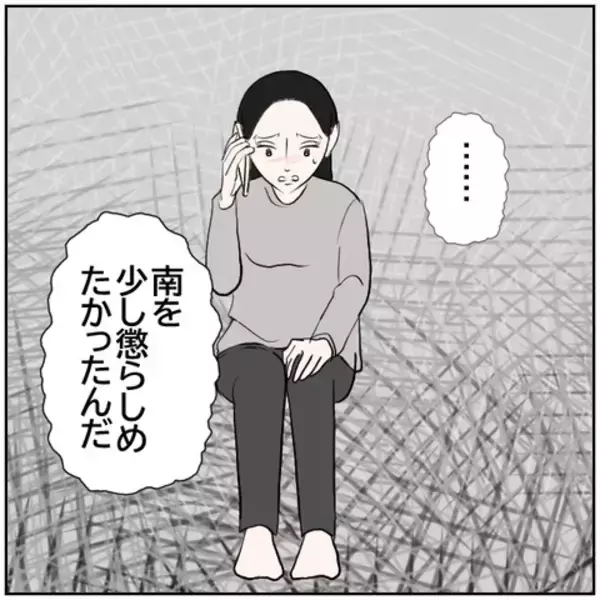 「【漫画】「助けて」夫との生活に限界を感じた妻、元夫にSOS【ボクは良いパパ・良い夫 Vol.169】」の画像