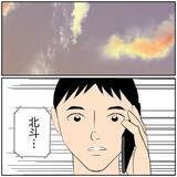 「【漫画】「助けて」夫との生活に限界を感じた妻、元夫にSOS【ボクは良いパパ・良い夫 Vol.169】」の画像7