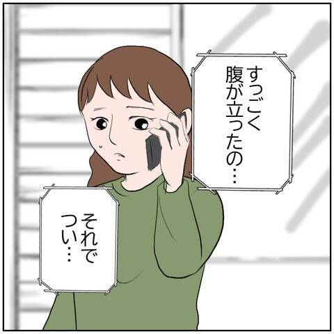 【漫画】「助けて」夫との生活に限界を感じた妻、元夫にSOS【ボクは良いパパ・良い夫 Vol.169】