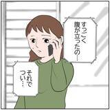 「【漫画】「助けて」夫との生活に限界を感じた妻、元夫にSOS【ボクは良いパパ・良い夫 Vol.169】」の画像4