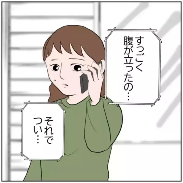 「【漫画】「助けて」夫との生活に限界を感じた妻、元夫にSOS【ボクは良いパパ・良い夫 Vol.169】」の画像