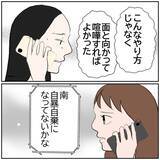 「【漫画】「助けて」夫との生活に限界を感じた妻、元夫にSOS【ボクは良いパパ・良い夫 Vol.169】」の画像6