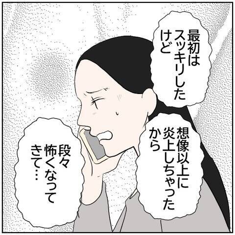 【漫画】「助けて」夫との生活に限界を感じた妻、元夫にSOS【ボクは良いパパ・良い夫 Vol.169】