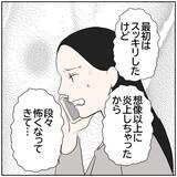 「【漫画】「助けて」夫との生活に限界を感じた妻、元夫にSOS【ボクは良いパパ・良い夫 Vol.169】」の画像5