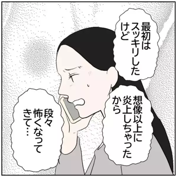 「【漫画】「助けて」夫との生活に限界を感じた妻、元夫にSOS【ボクは良いパパ・良い夫 Vol.169】」の画像