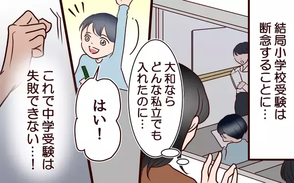 「「どうしてわかってくれないの!?」小3の息子に中学受験させたい妻 vs させたくない夫」の画像