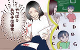 「「どうしてわかってくれないの!?」小3の息子に中学受験させたい妻 vs させたくない夫」の画像5