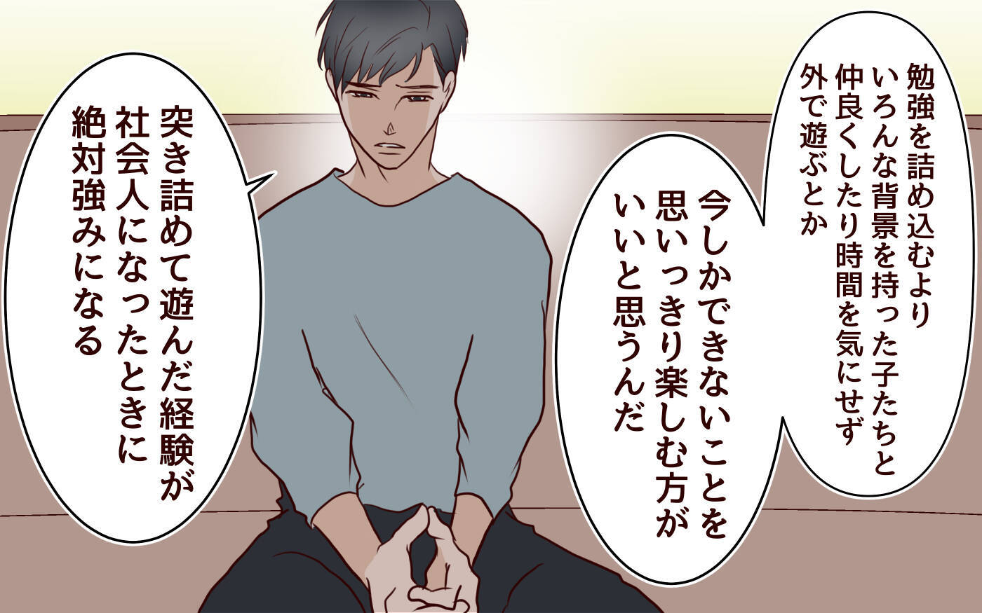 「どうしてわかってくれないの!?」小3の息子に中学受験させたい妻 vs させたくない夫