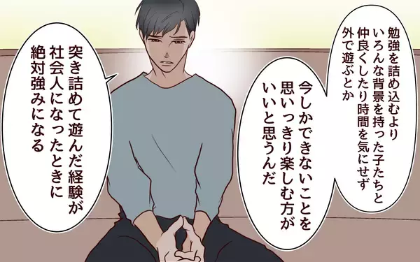 「「どうしてわかってくれないの!?」小3の息子に中学受験させたい妻 vs させたくない夫」の画像