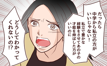 【漫画】「どうしてわかってくれないの!?」小3の息子に中学受験させたい妻 vs させたくない夫【子どもを追い詰めるモンスター妻 Vol.4】
