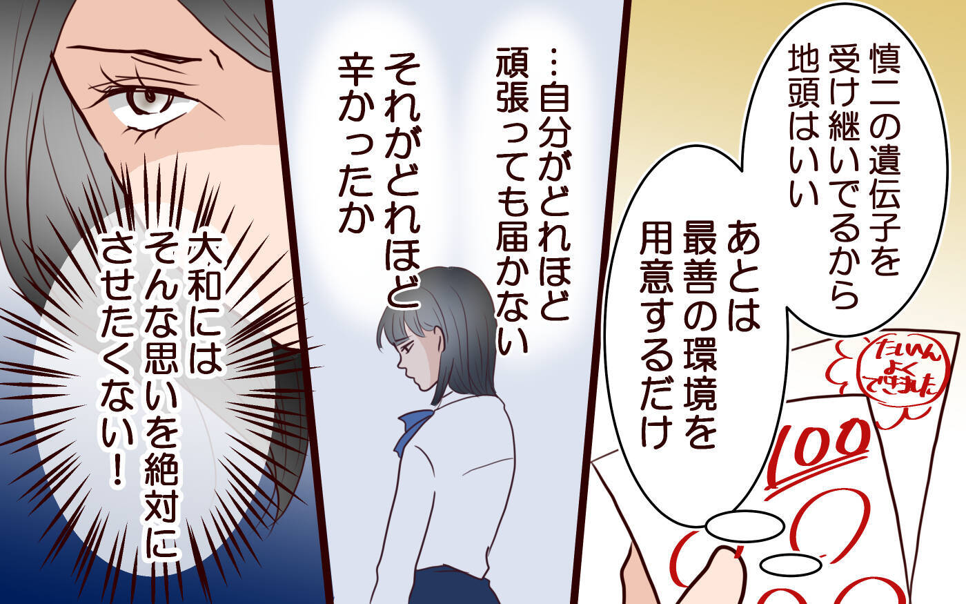 「どうしてわかってくれないの!?」小3の息子に中学受験させたい妻 vs させたくない夫